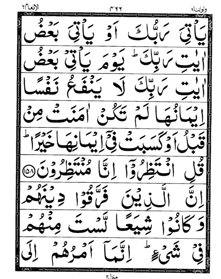 Quran Page