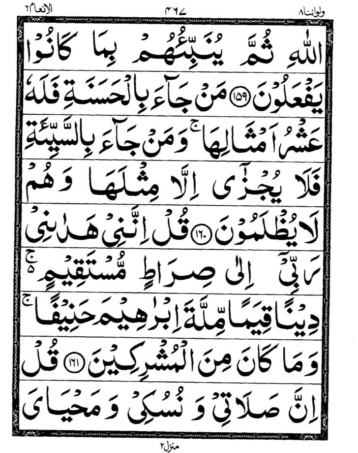 Quran Page