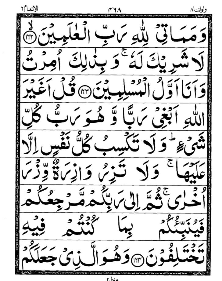 Quran Page