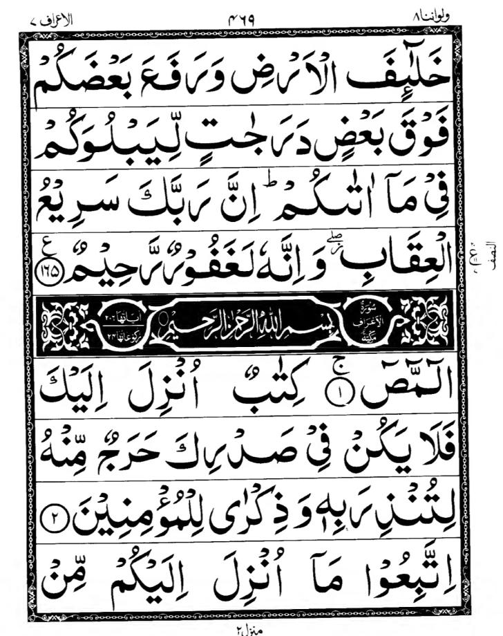Quran Page
