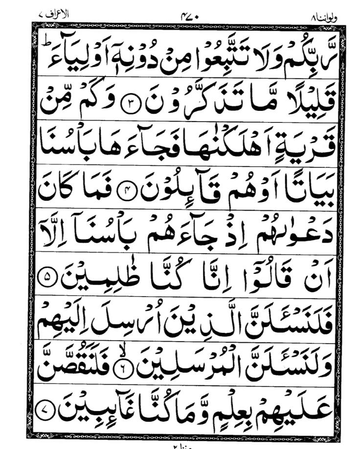 Quran Page