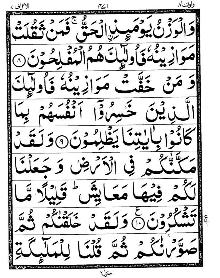 Quran Page