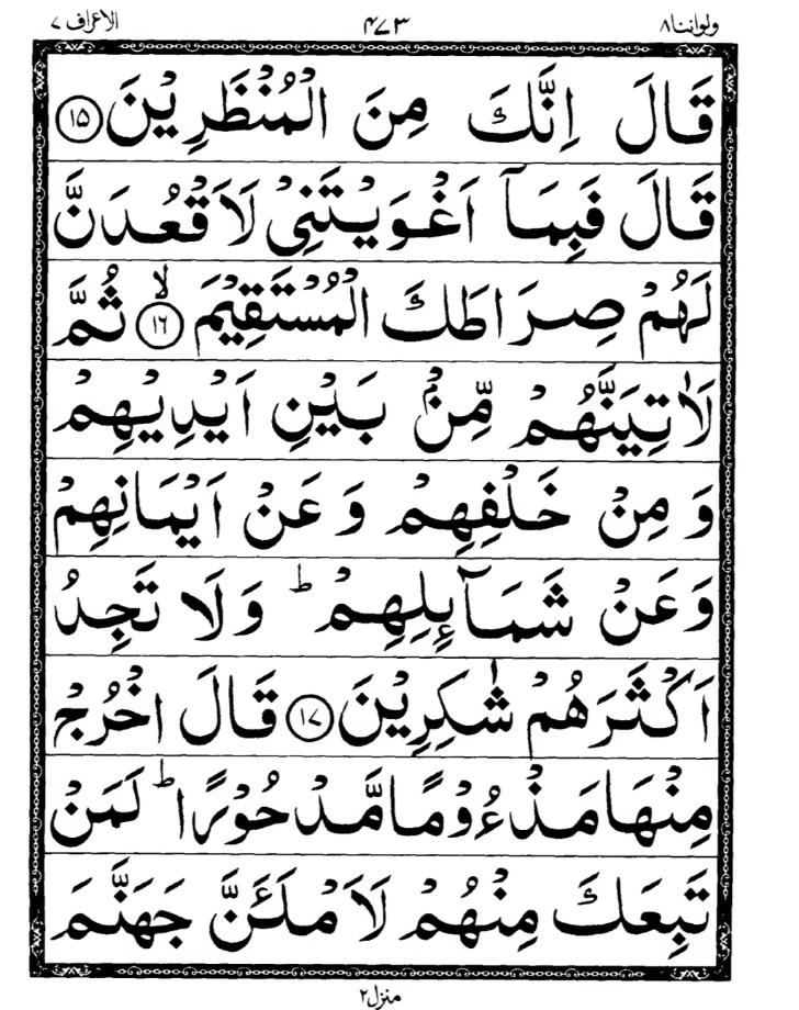 Quran Page