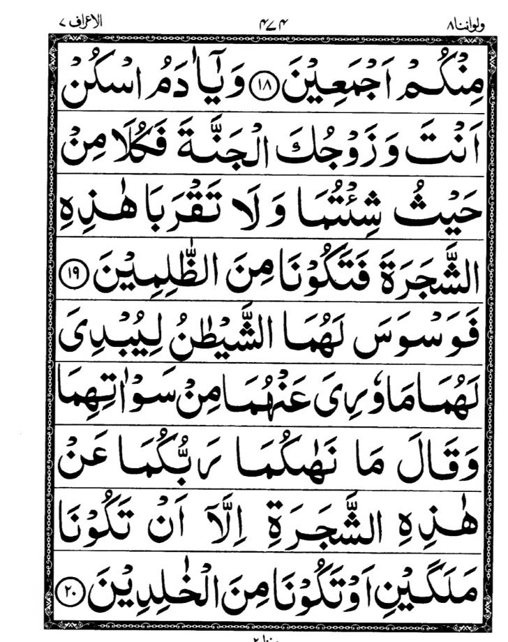 Quran Page