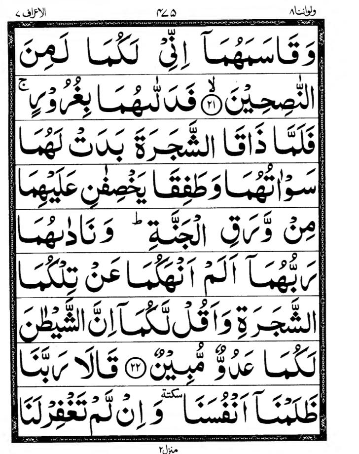 Quran Page