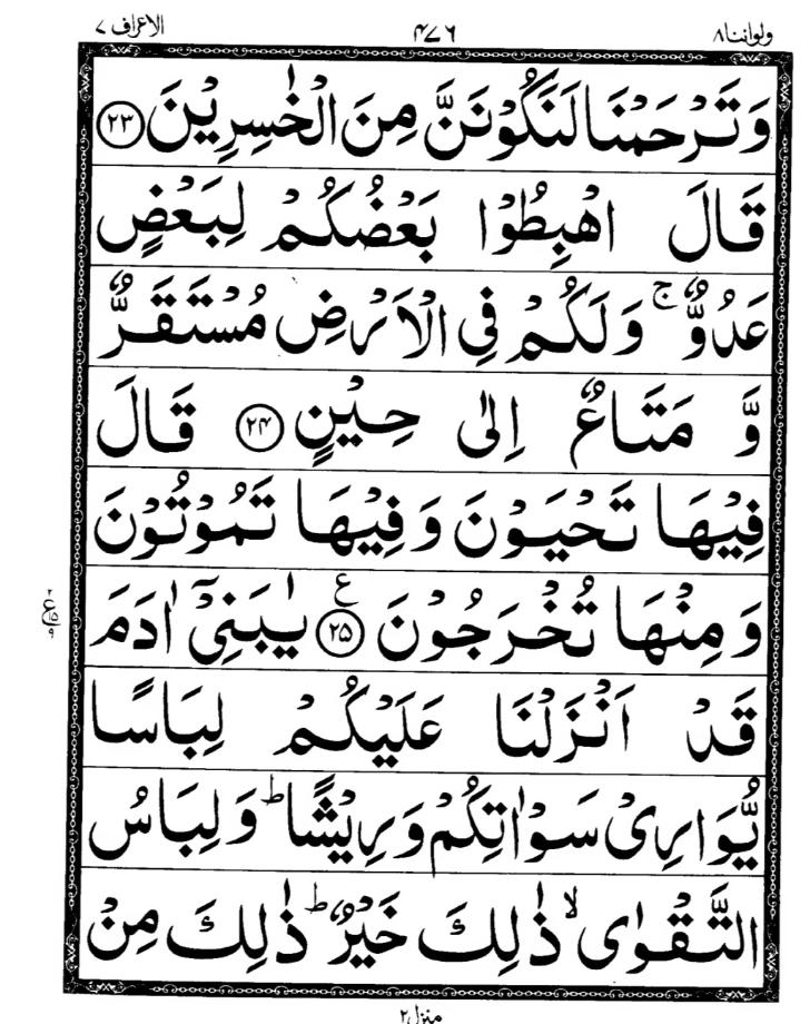 Quran Page