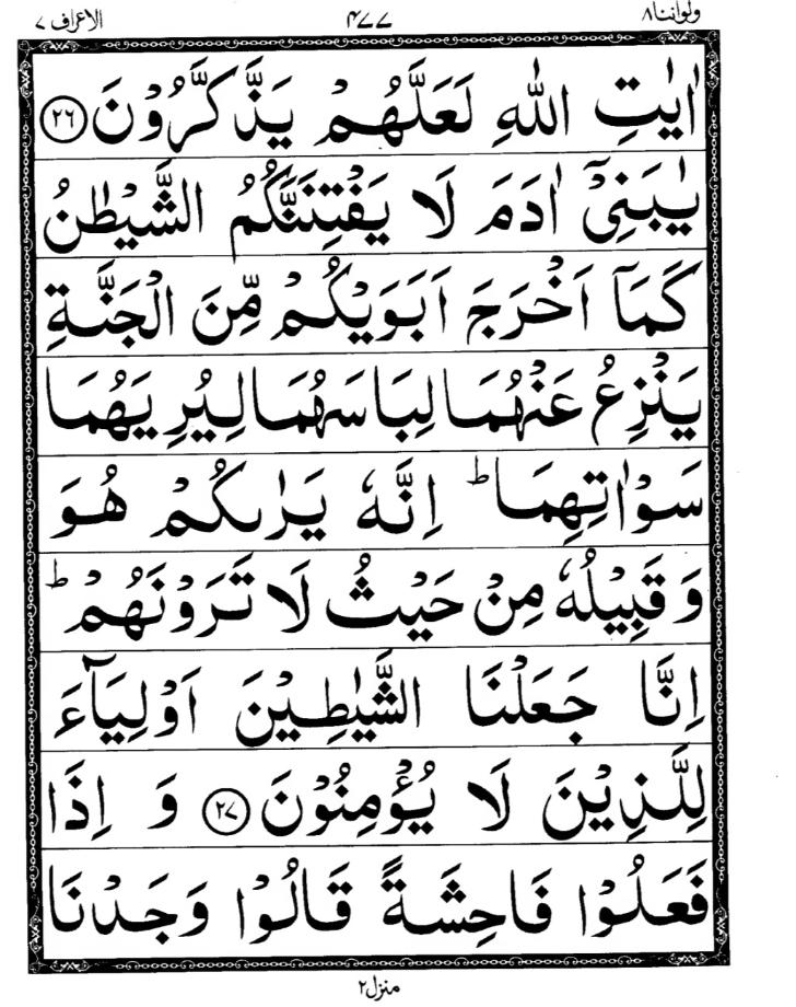 Quran Page