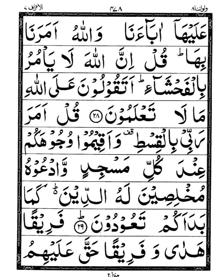 Quran Page