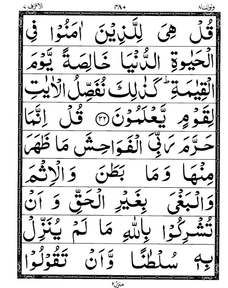 Quran Page