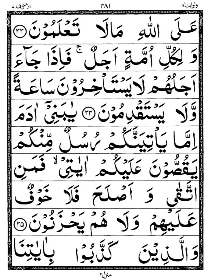 Quran Page