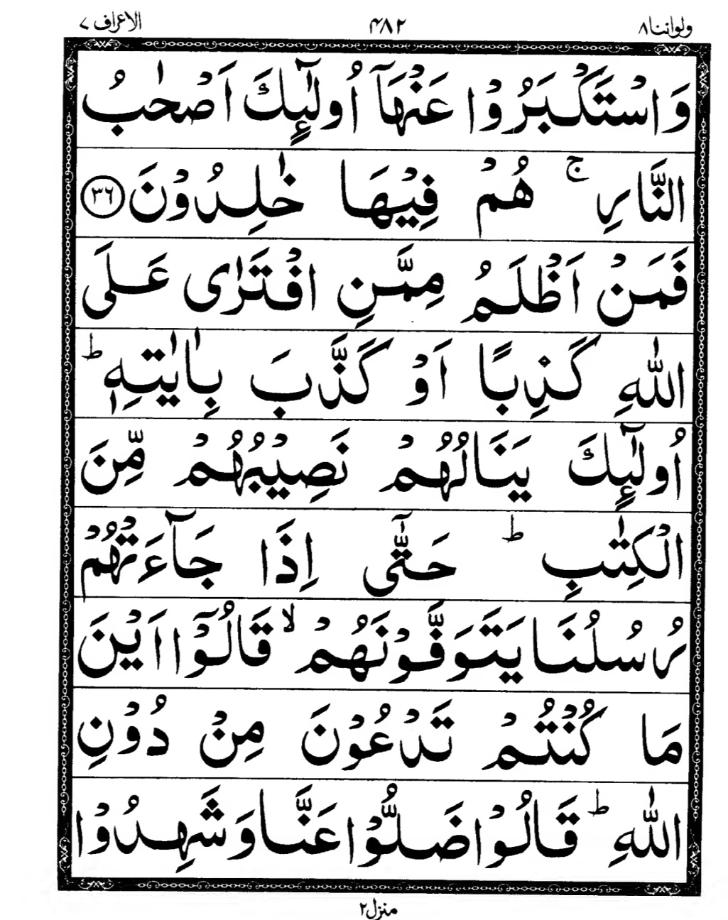 Quran Page
