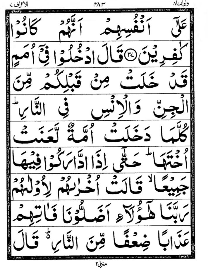 Quran Page