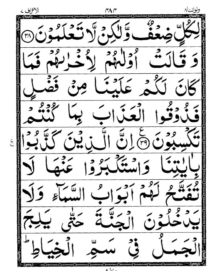 Quran Page