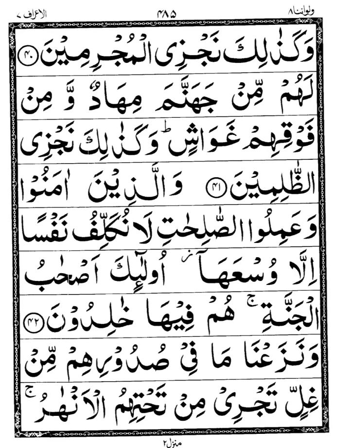 Quran Page