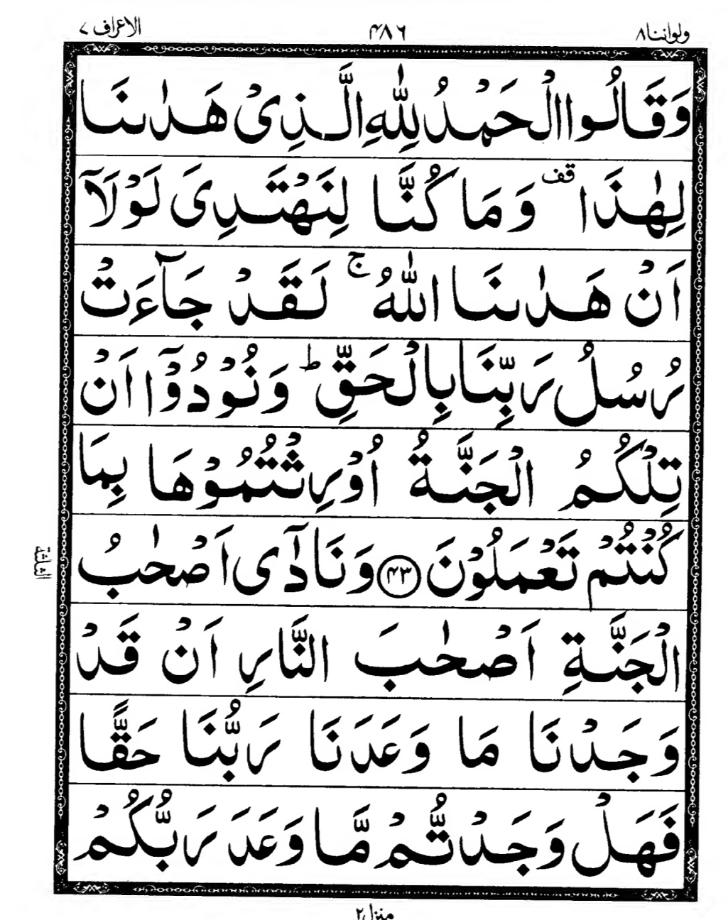 Quran Page
