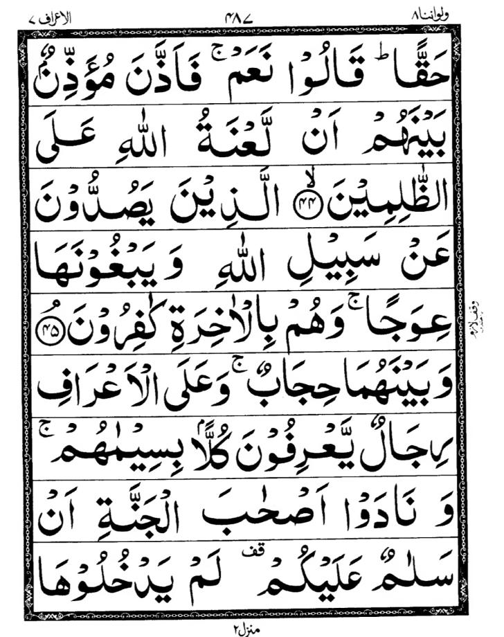 Quran Page