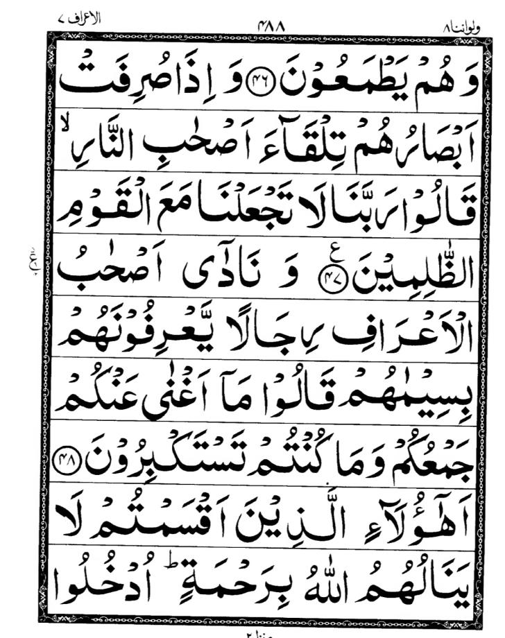 Quran Page