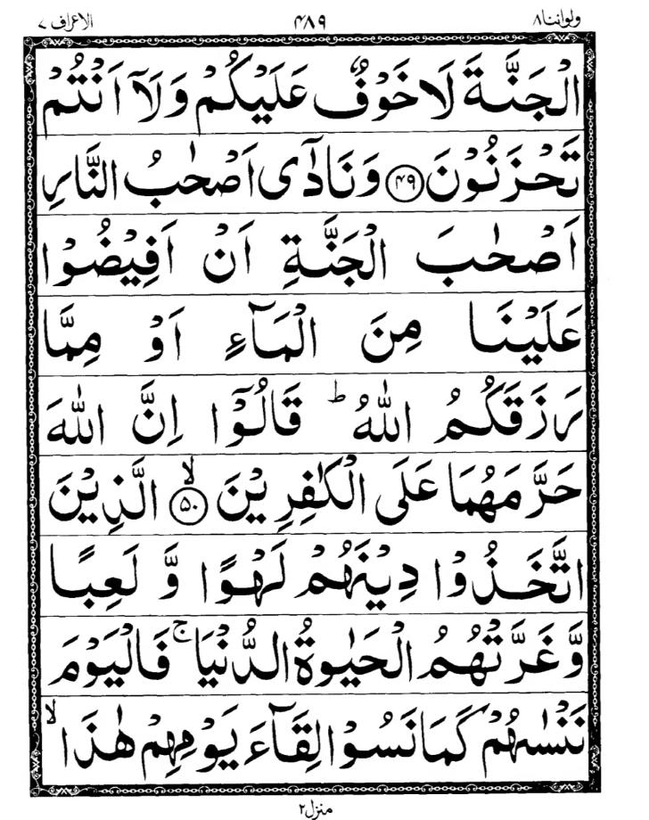Quran Page
