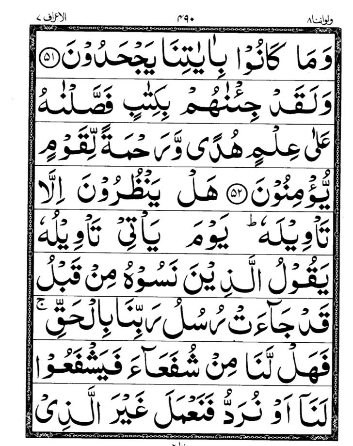 Quran Page