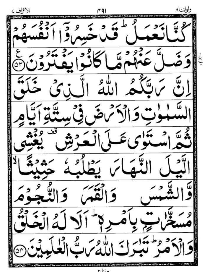 Quran Page