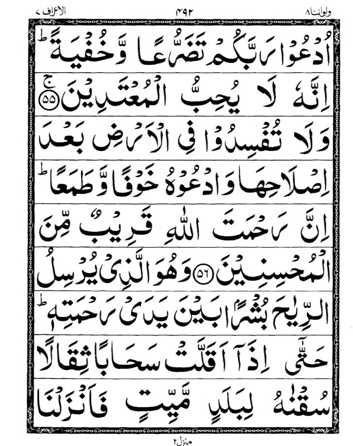 Quran Page