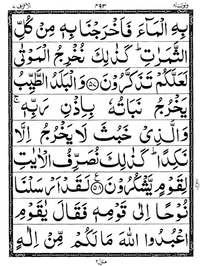 Quran Page