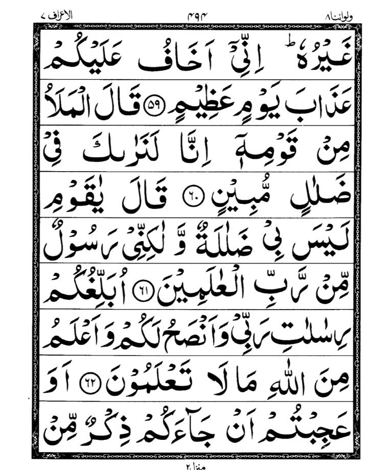 Quran Page
