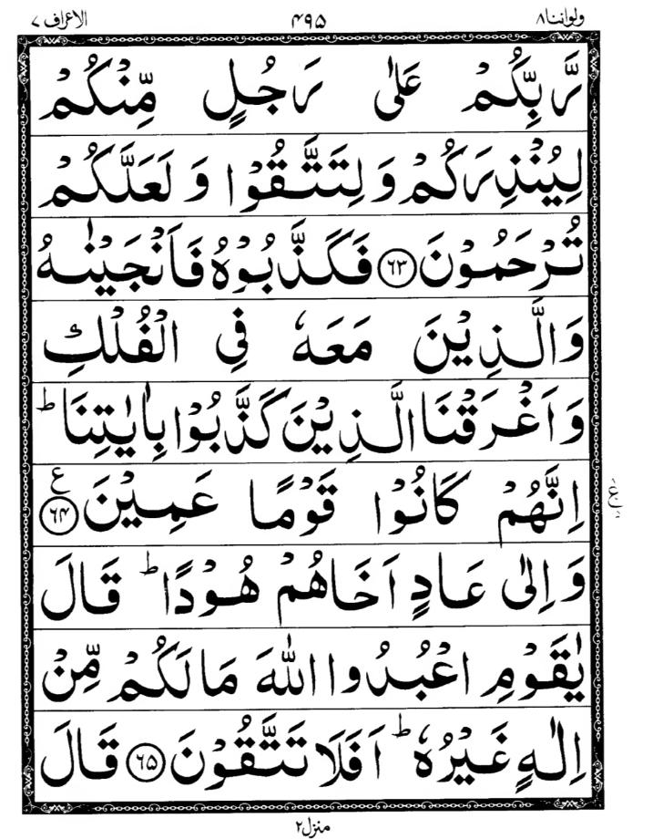 Quran Page