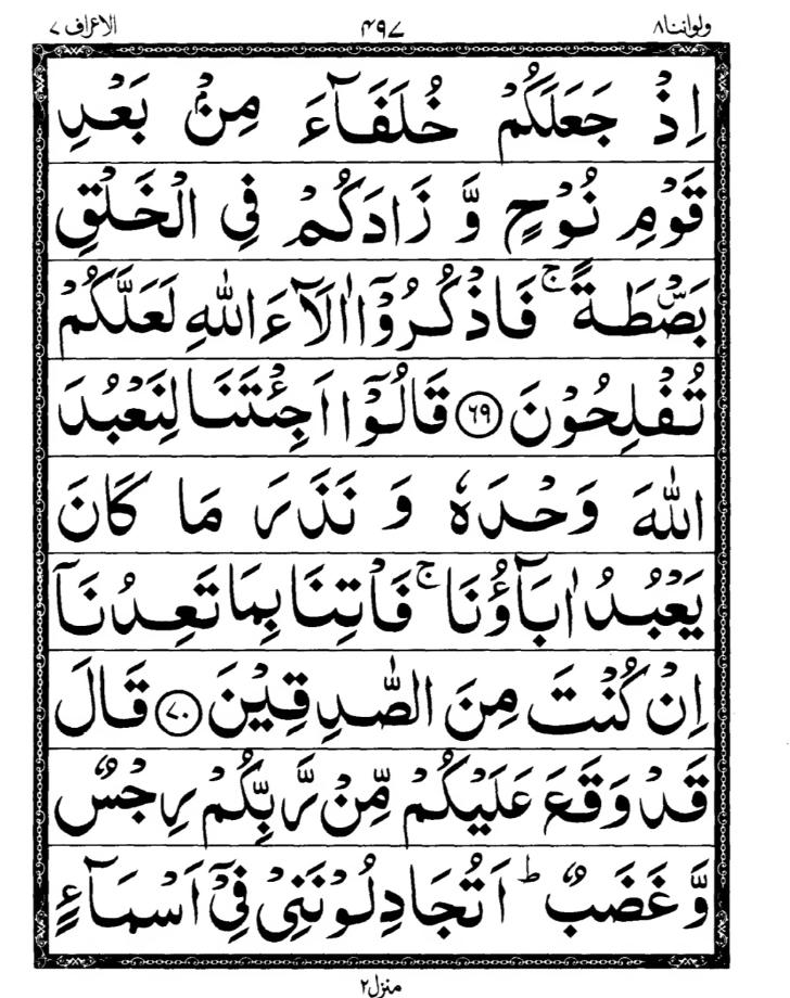 Quran Page
