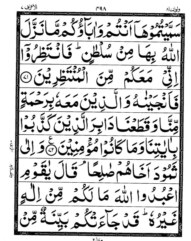 Quran Page