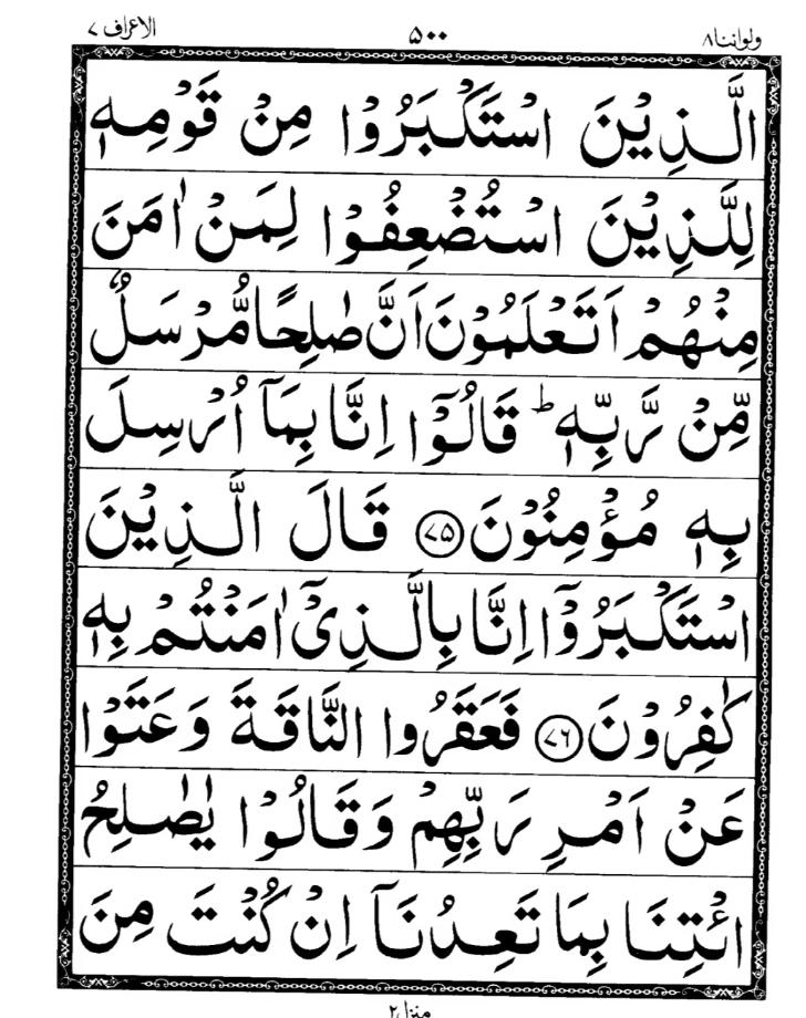Quran Page