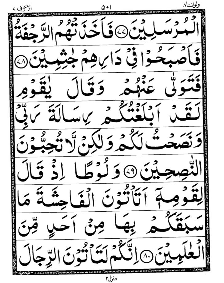 Quran Page