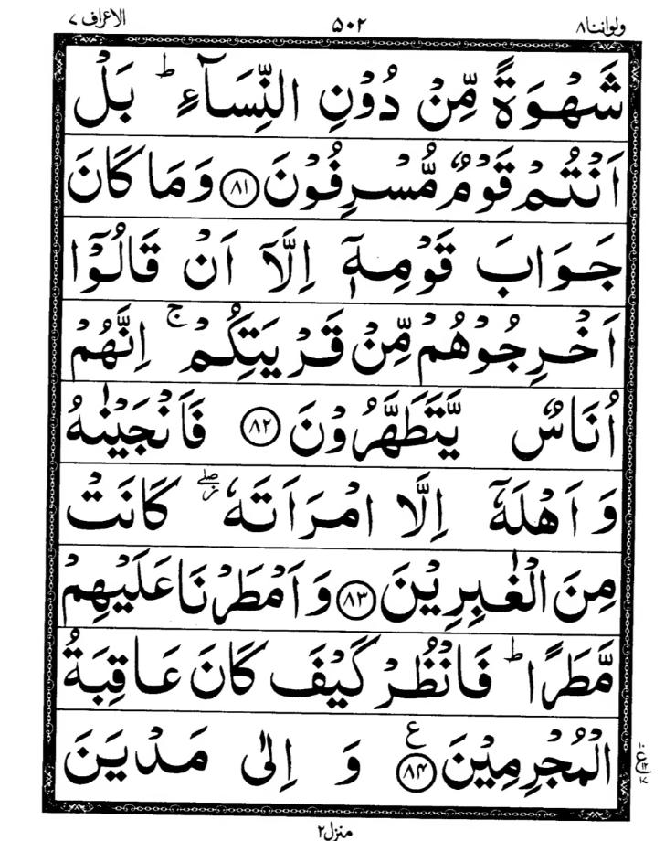Quran Page