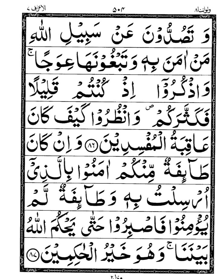 Quran Page