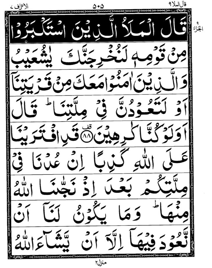 Quran Page
