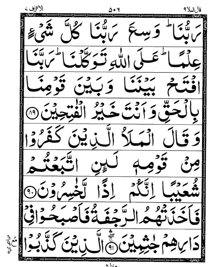 Quran Page