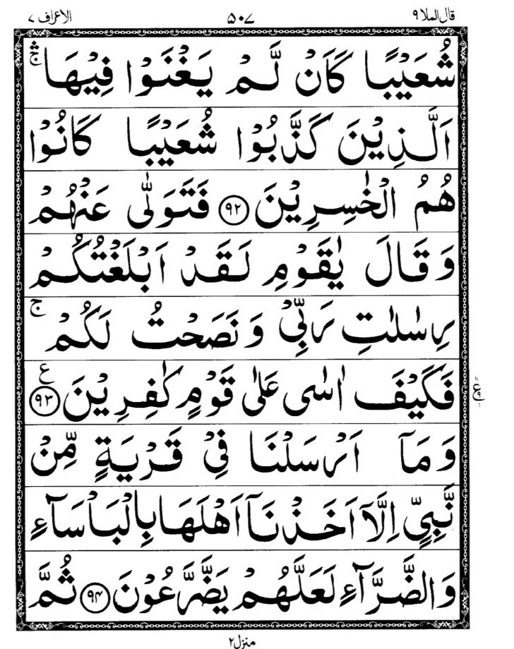 Quran Page