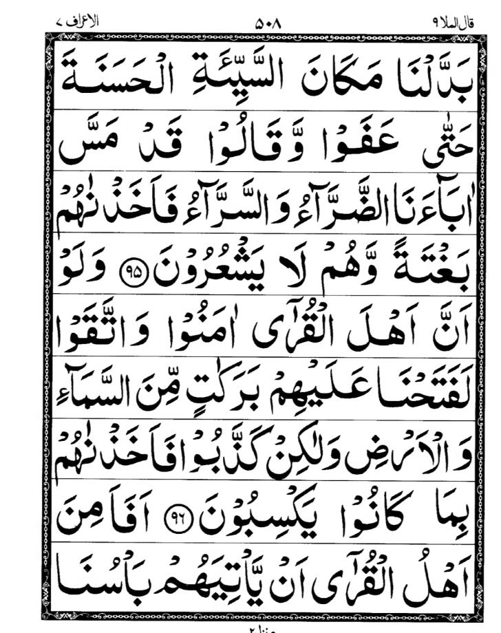 Quran Page
