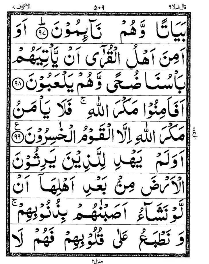Quran Page
