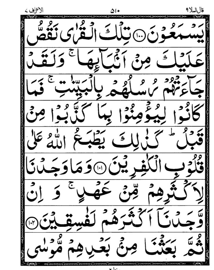 Quran Page