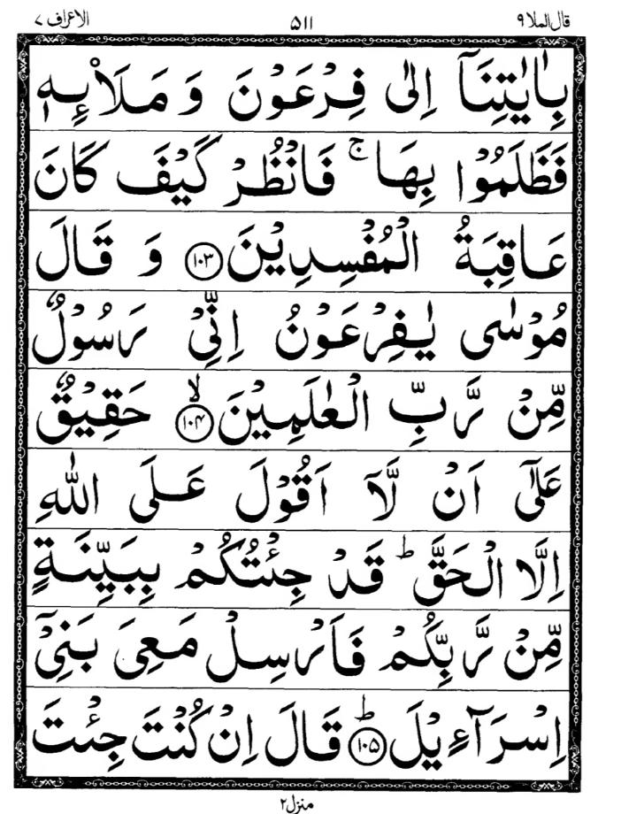 Quran Page