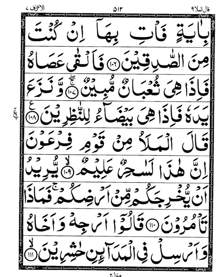 Quran Page