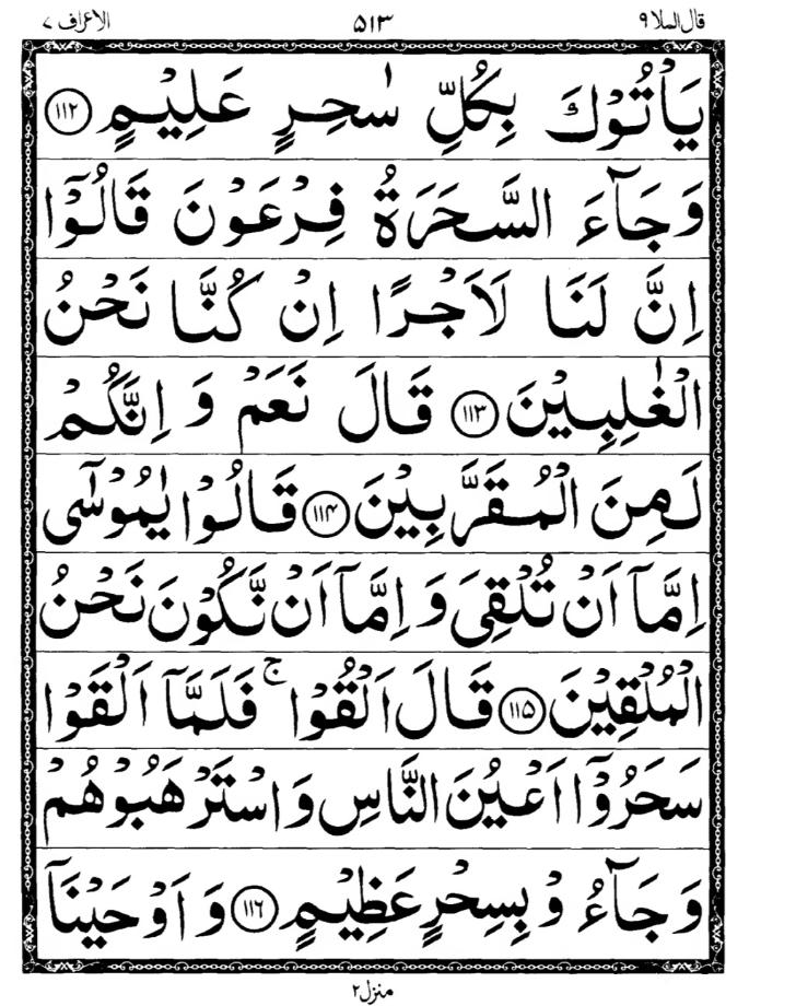 Quran Page