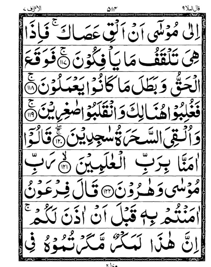 Quran Page
