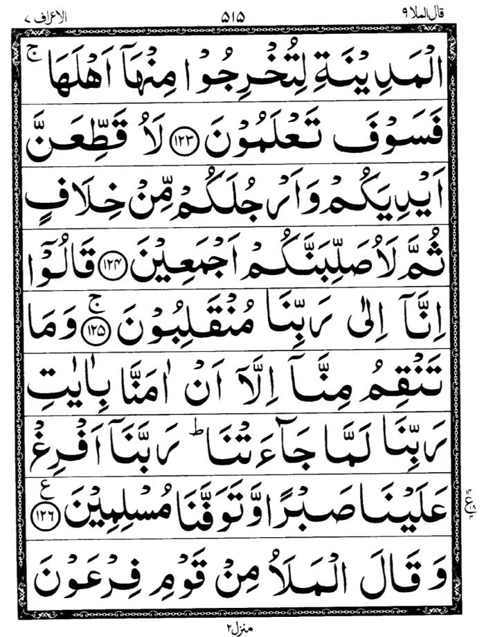 Quran Page