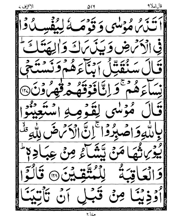 Quran Page