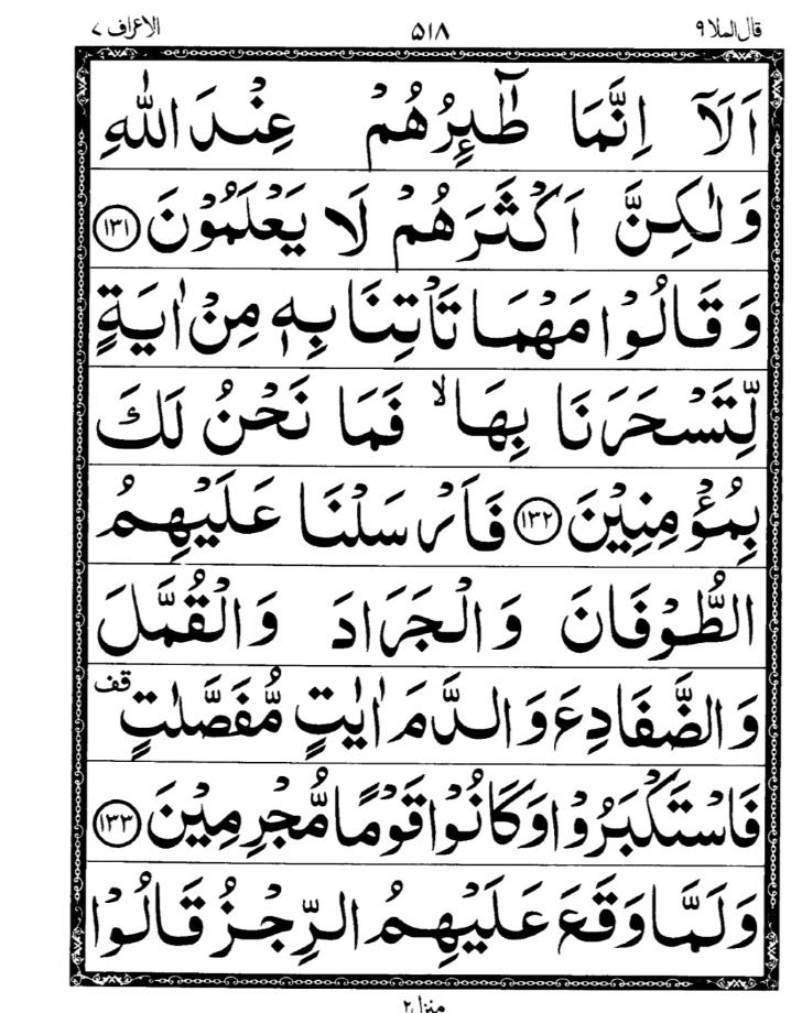 Quran Page