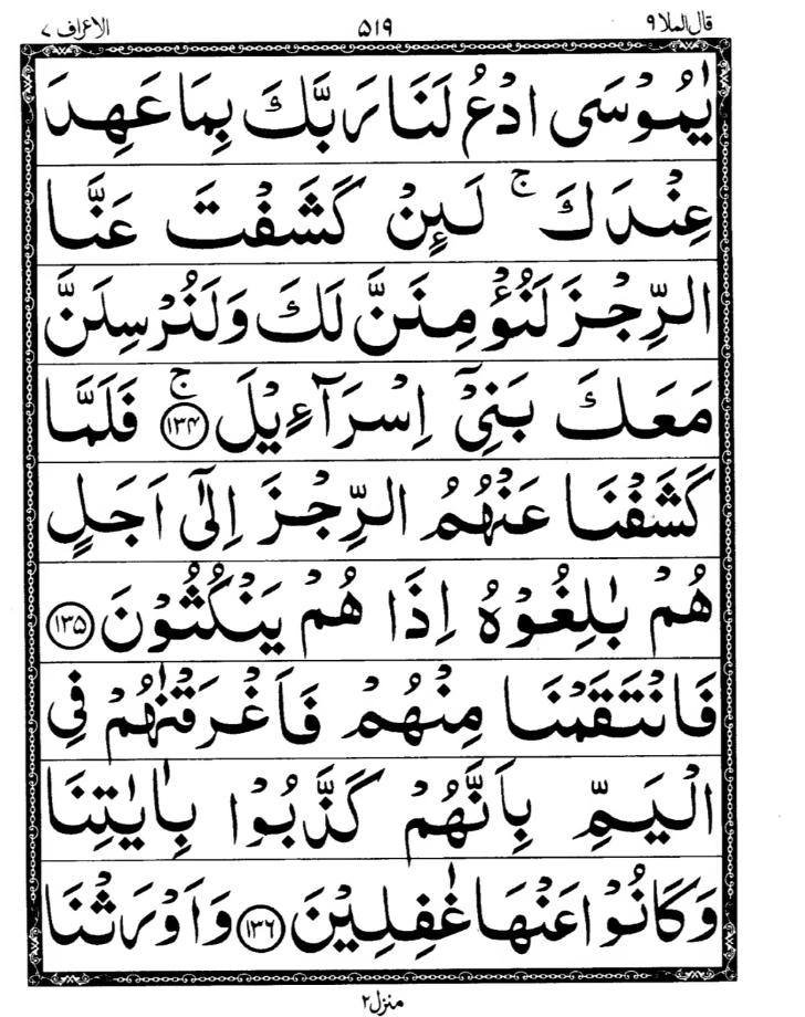 Quran Page