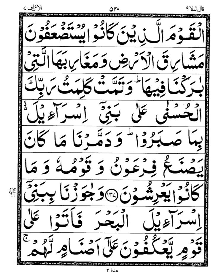 Quran Page