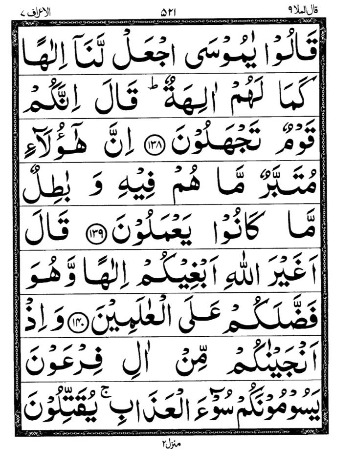 Quran Page
